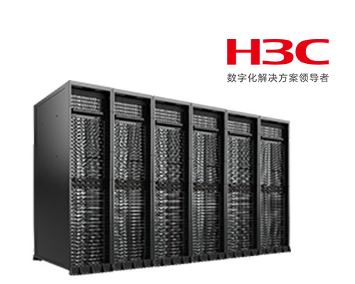 新华三/H3C Uniserver S30000数据中心整机柜服务器系统/郑州H3C总代理